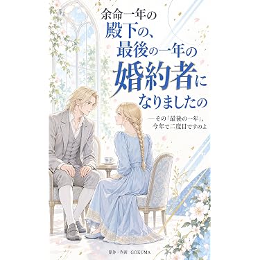 Amazon.co.jp 最新リリース: SF・ホラー・ファンタジー の新着