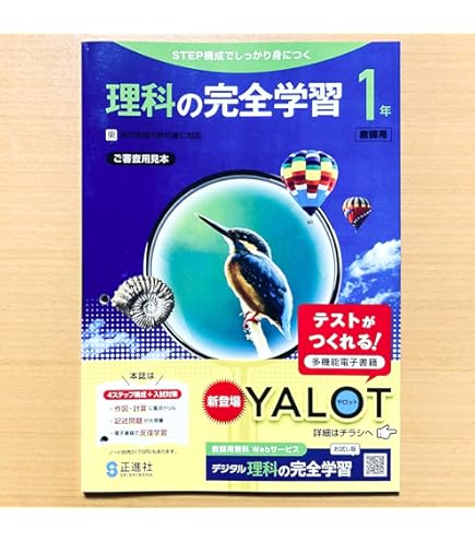 Amazon.co.jp: 2024年度版「毎日の復習 理科 2年 大日本図書版【生徒用