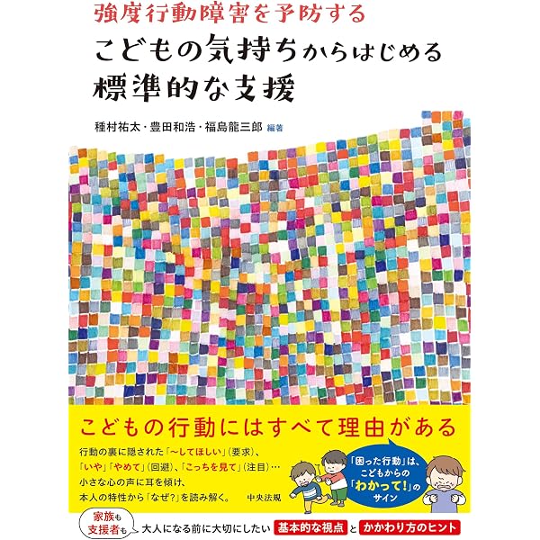 障害児の発達臨床 (1) | 宇佐川 浩 |本 | 通販 | Amazon