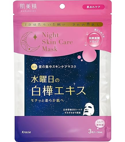 Amazon.co.jp: 肌美精 カラーエッセンスマスク パープル 7枚×2 セット