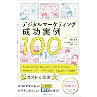 ブログ歴17年のプロが教える売れる文章術 ブログライティングの教科書