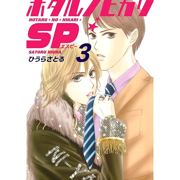 【中古】 パラダイス・カフェ ２/講談社/ひうらさとる Amazon.co.jp: パラダイス・カフェ2巻 eBook : ひうらさとる