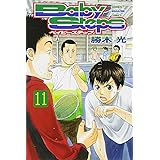 ベイビーステップ 8 講談社コミックス 勝木 光 本 通販 Amazon