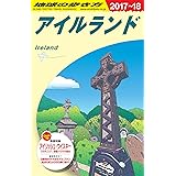 A05 地球の歩き方 アイルランド 2017~2018 (地球の歩き方 A 5)