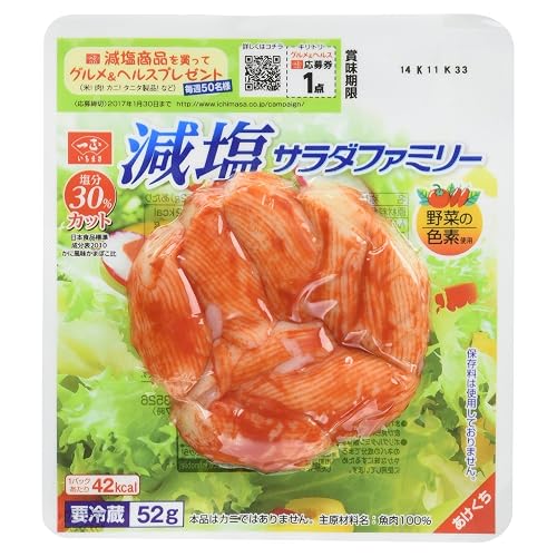一正蒲鉾 減塩サラダファミリー