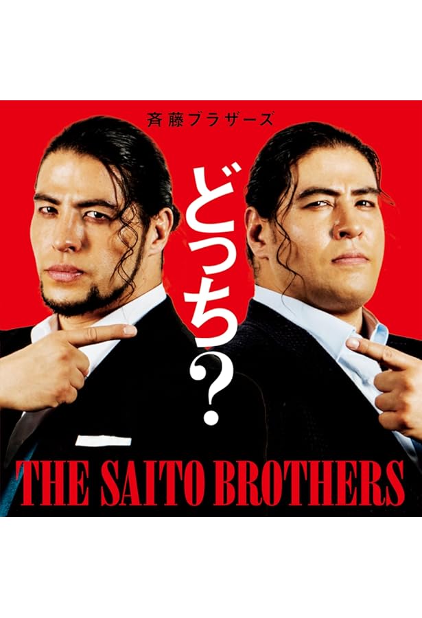 斉藤ブラザーズ写真集 DOOM！ | 尾藤 能暢 |本 | 通販 | Amazon