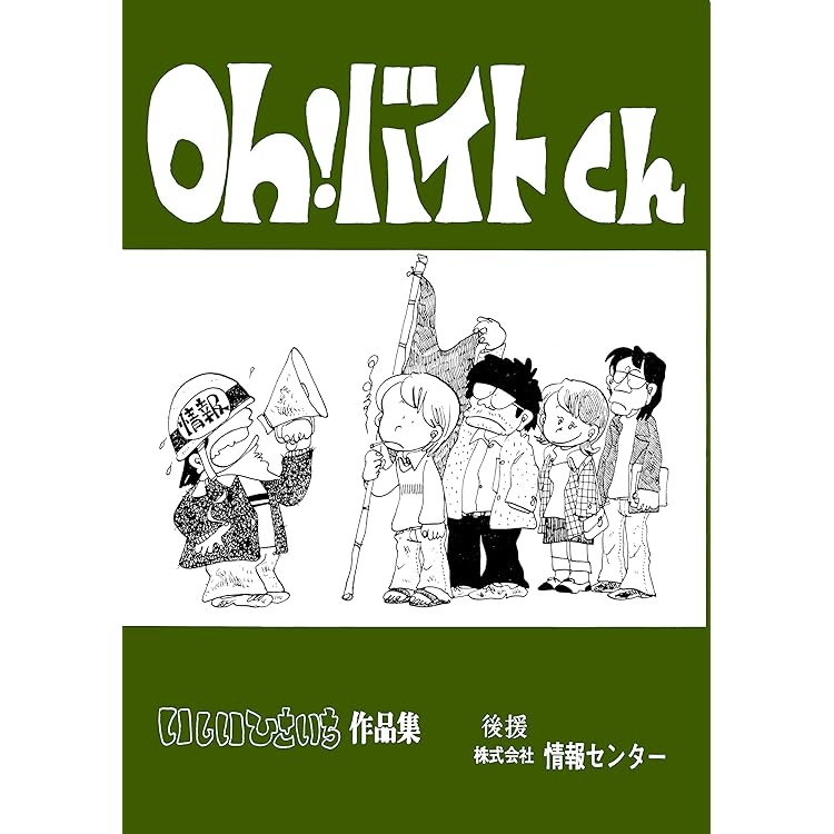 いしいひさいち　ドーナツブックス 全巻39冊　そして他に5冊！ ドーナツブックス コミック 全39巻完結セット (アクション