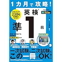 英検準1級マラソン　アルク　CD 英検準1級マラソン アルク CD 英検準1級マラソン アルク CD 英検準1級