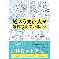 絵を描く人の思考をのぞく | 上田 耕造 |本 | 通販 | Amazon