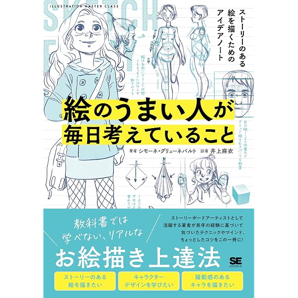 絵を描く人の思考をのぞく | 上田 耕造 |本 | 通販 | Amazon