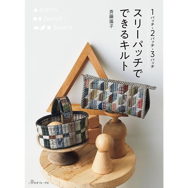 Amazon.co.jp: こうの早苗のよくわかるパッチワークレッスン かわいい