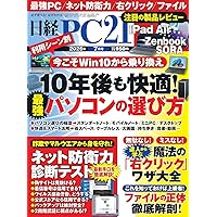 日経PC21 2025年 7 月号 | 日経PC21 |本 | 通販 | Amazon