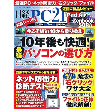 Amazon.co.jp 売れ筋ランキング: Windowsの雑誌 の中で最も人気のある