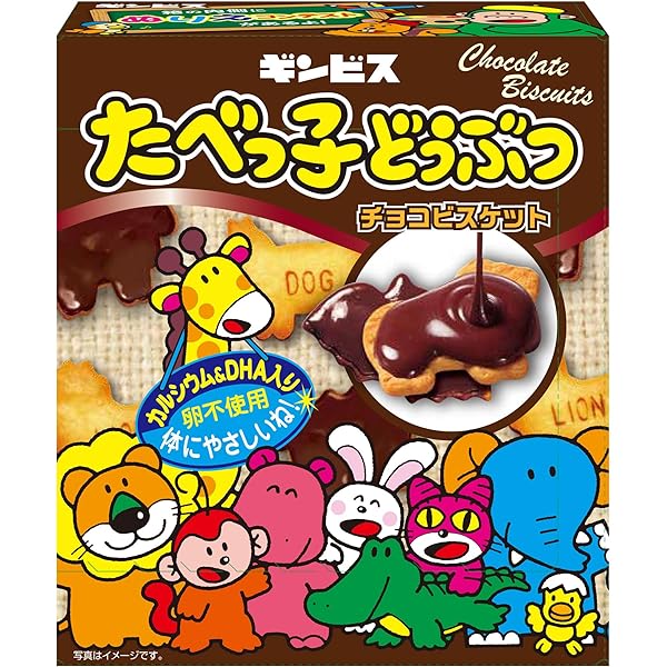 Amazon.co.jp: OKURUX ギンビス たべっ子どうぶつ チョコビスケット 4