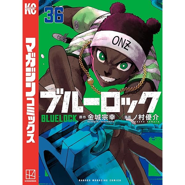 Amazon.co.jp: ブルーロック（34） (週刊少年マガジンコミックス