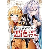 Amazon.co.jp: 姉が最強すぎて女装せざるをえない僕。 1 (角川
