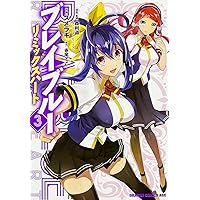 Amazon.co.jp: BLAZBLUE-ブレイブルー- リミックスハート 2 (ドラゴン