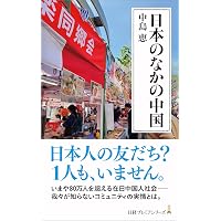 リーマンの牢獄 | 齋藤 栄功, 阿部 重夫 |本 | 通販 | Amazon