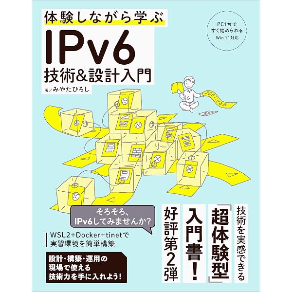 詳解TCP/IP Vol.1 新装版 | W.リチャード スティーヴンス, Stevens,W