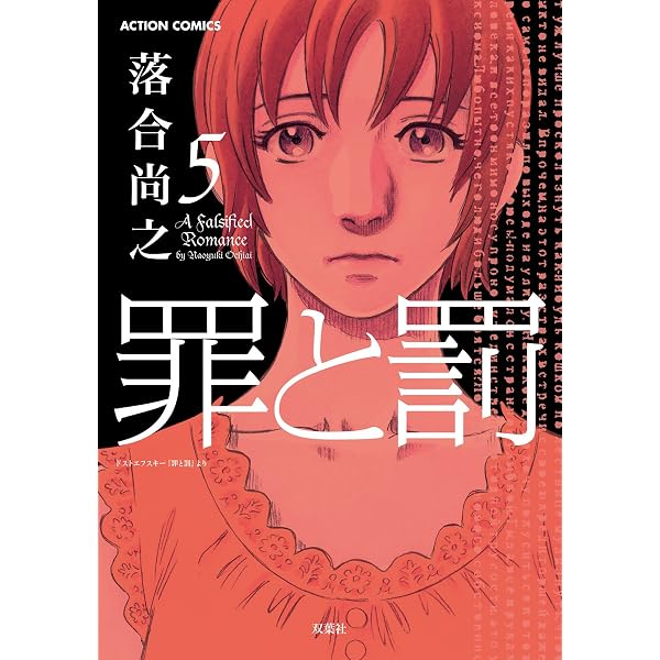 シャッター ： 1 (アクションコミックス) | 矢島正雄, はやせ淳 | 青年