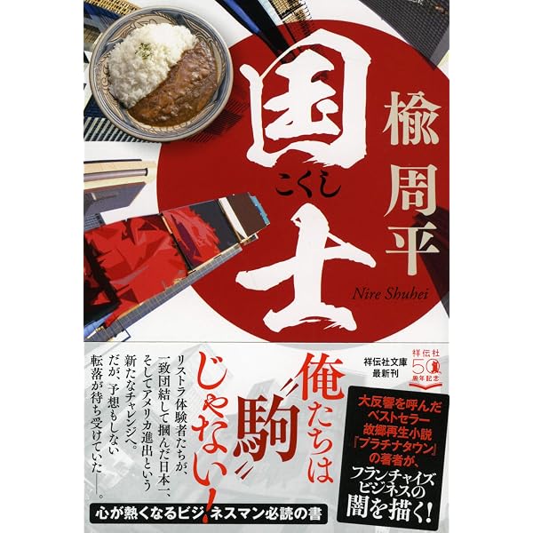 フェイク | 楡 周平, 角川書店装丁室, 角川書店装丁室 |本 | 通販 | Amazon