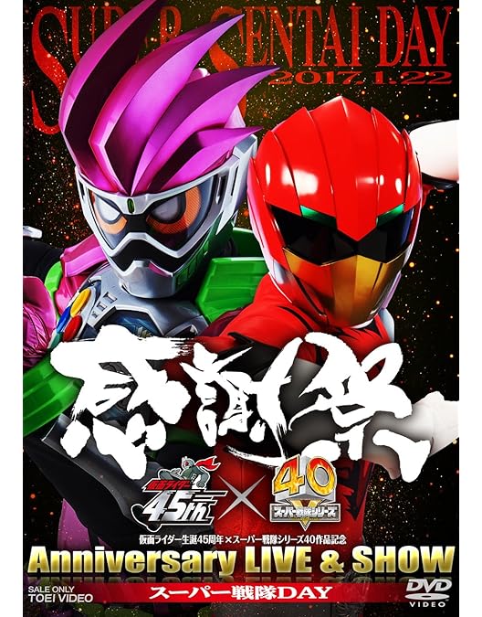 Amazon.co.jp: 超英雄祭 KAMEN RIDER × SUPER SENTAI LIVE & SHOW 2018