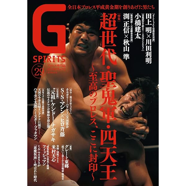Amazon.co.jp: Gスピリッツ Vol.13 (タツミムック) : 本