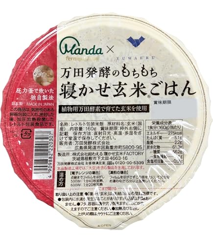 Amazon.co.jp: さっちゃんの酵素玄米ごはん 熟成3日と5日ミックス