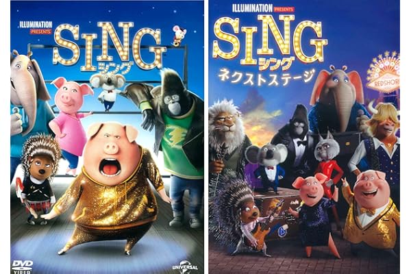 シング シング:ネクストステージ 日本語吹替 DVD2枚組 SING-1-2