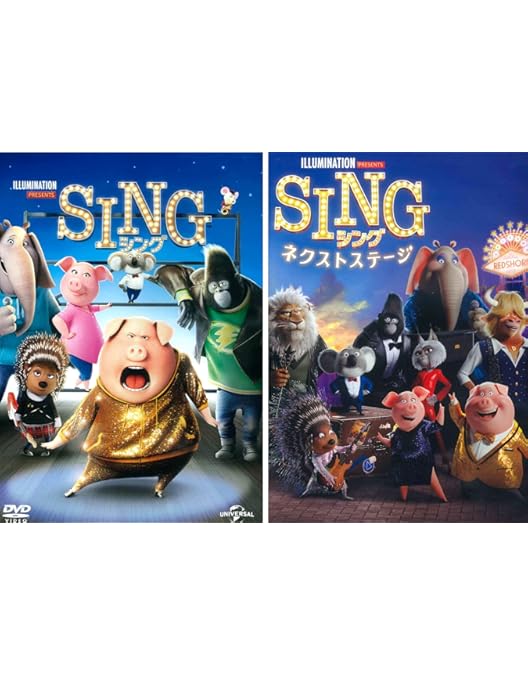 今日子 DVD & Sing! Sing! Sing! 2 セット CD5枚 Amazon.co.jp: Sing 2-Movie Collection : パソコン・周辺機器