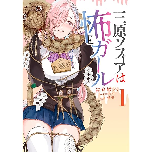 キラキラネームの『破滅の闇聖女』にはなりません！1 (LAVARE comics