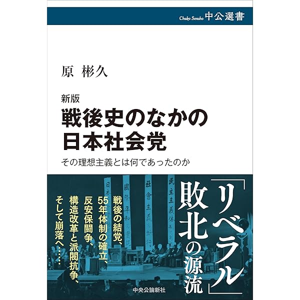 日中国交正常化の政治史 | 井上 正也 |本 | 通販 | Amazon