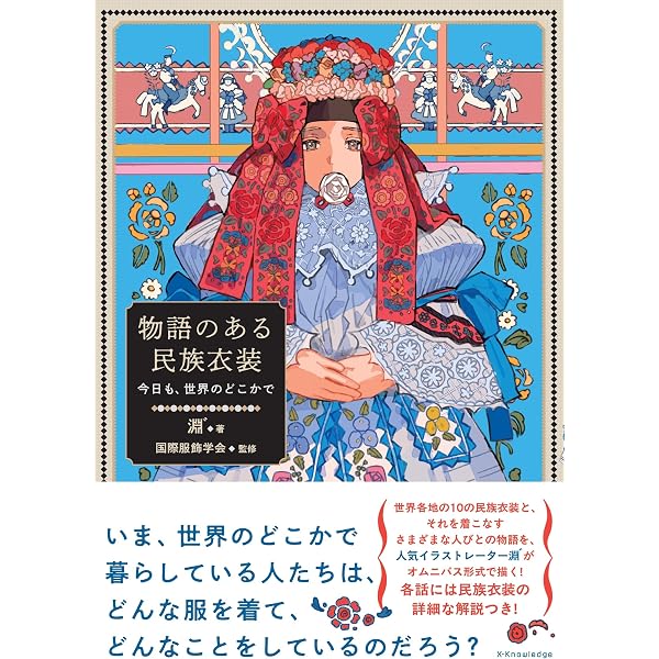 Amazon.co.jp: 淵゛イラストレーション作品集 BIRTHDAY eBook : 淵゛