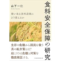 【中古】 食料白書 昭和６０年版/食料・農業政策研究センター/食料・農業政策研究センター 中古】 食料白書 昭和60年版/食料・農業政策研究センター/食料