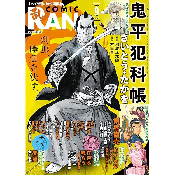 コミック乱ツインズ 2026年7月号［雑誌］ | リイド社 |本 | 通販 | Amazon