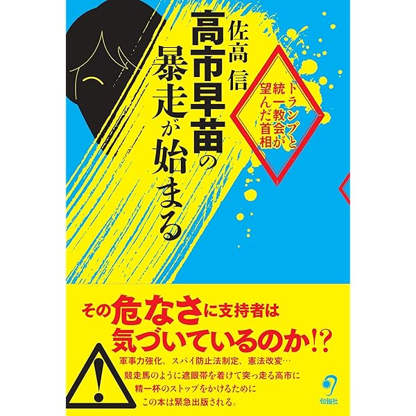 【中古】 「昭和」に挑んだ文学 Amazon.co.jp: 昭和に挑んだ作家たち (1103) (平凡社新書 1103) : 佐高