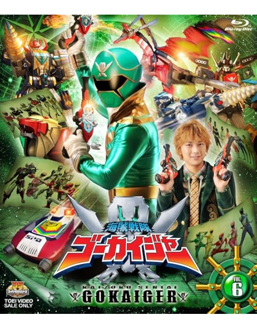 Amazon.co.jp: スーパー戦隊シリーズ 海賊戦隊ゴーカイジャー VOL.7