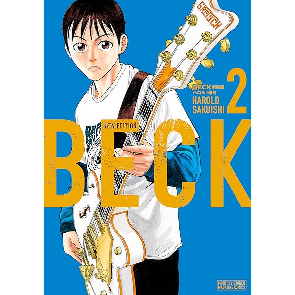 BECK セット＋THE GUIDE BOOK (5巻はありません) BECK セット＋THE GUIDE BOOK (5巻はありません)（BECK セット