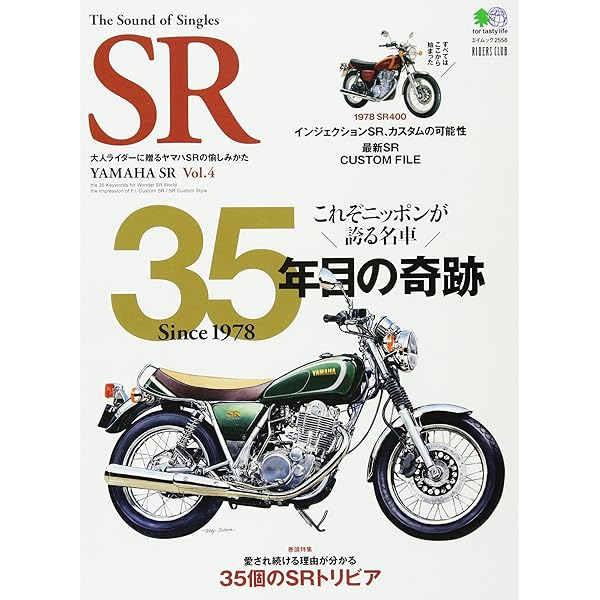 The Sound of Singles SR(ザサウンドオブシングルズエスアール) Vol.8