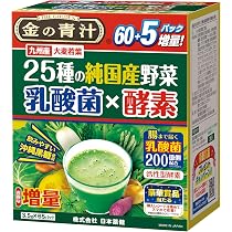 Amazon.co.jp: サントリーウエルネス公式 サントリー 極の青汁 (きわみ