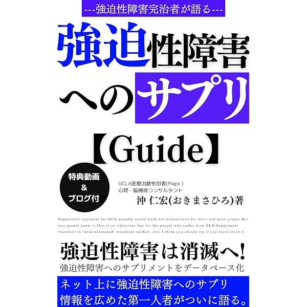 Amazon.co.jp: パニック障害へのサプリ【一覧】: パニック障害当事者や
