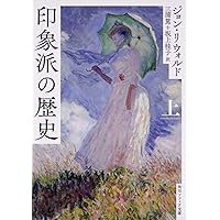 希少❗️イギリスで購入❗️印象派　モネ　ゴッホ他多数　洋書　解説本 希少❗️イギリスで購入❗️印象派 モネ ゴッホ他多数 洋書 解説