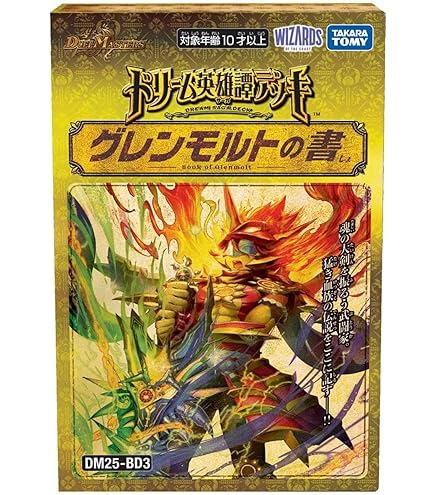 双龍覇王モルトVERSUS 4枚 デュエマ デュエキング 超次元 双龍覇王 モルトVERSUS(DM25EX2 DM3/DM4) | デュエル・マスターズ