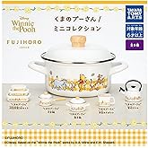 FUJIHORO くまのプーさん ミニコレクション(再販) [全5種セット(フルコンプ)] ガチャガチャ カプセルトイ