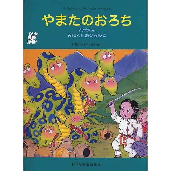 ピノキオ物語、田舎のねずみと町のねずみ、金のがちょう　楽譜 1738412628.jpg?1668939868