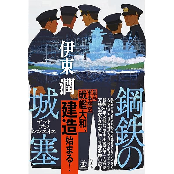 Amazon.co.jp: 私は山本五十六のスパイだった : 吉川 猛夫: 本