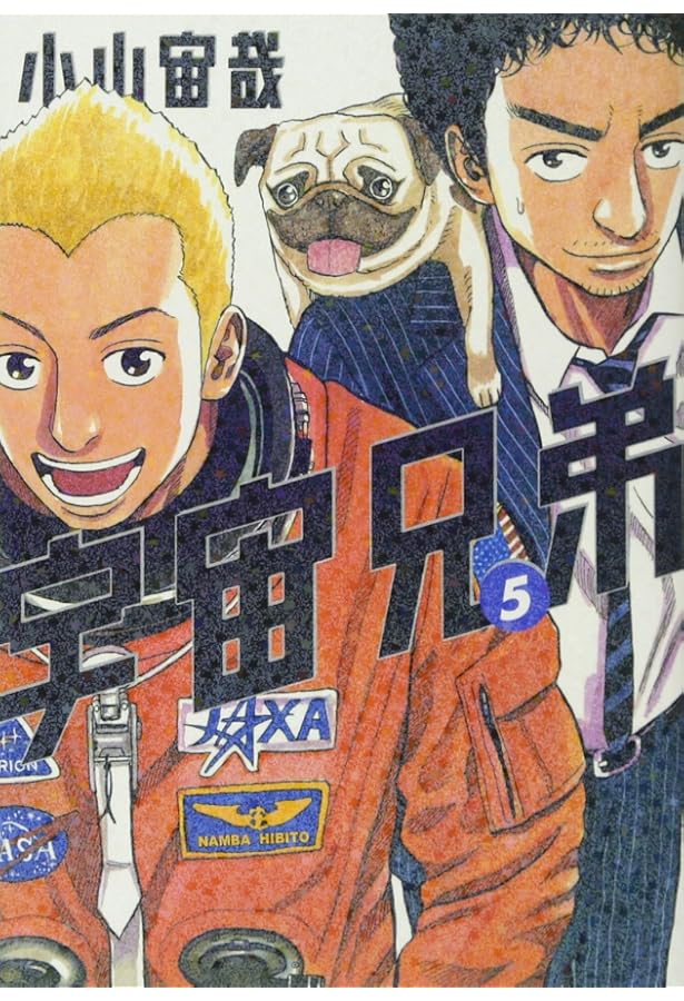 宇宙兄弟 コミック 1-25巻セット (モーニング KC) | 小山 宙哉 |本