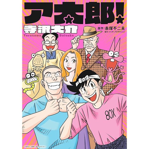 本物原画 寺沢大介 将太の寿司 ミスター味っ子 喰わせモン 7枚セット