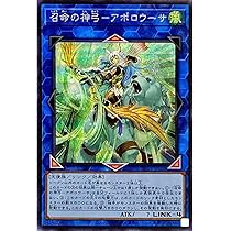 Amazon.co.jp: 遊戯王カード PAC1-JP028 召命の神弓 ー アポロウーサ 