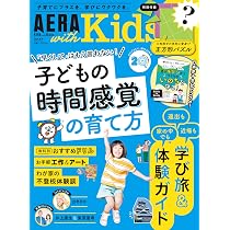 プレジデントFamily（ファミリー）2026年4月号（2026年春号：頭のいい